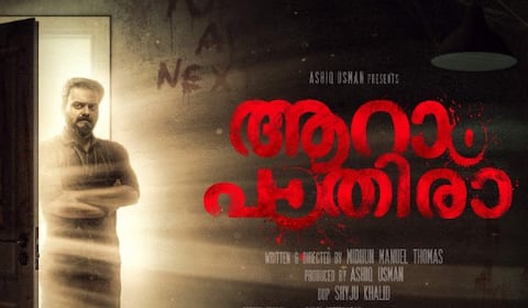 அஞ்சாம் பாதிரா ஒரு வருட நிறைவு : ஆறாம் பாதிரா அறிவிப்பு