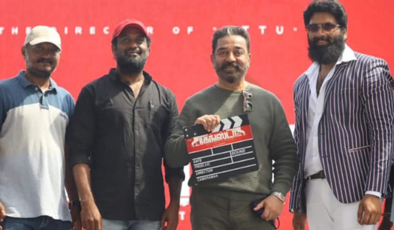 கமல் துவக்கி வைத்த கேங்ஸ்டர் 21