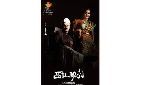 கட்டில் போஸ்டர் வெளியீடு