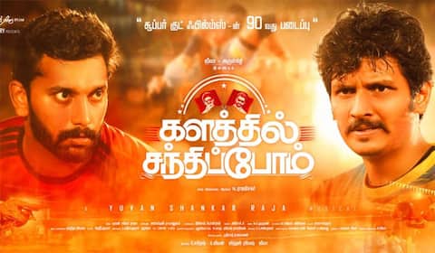 தைப்பூசத்திற்கு களத்தில் சந்திப்போம்