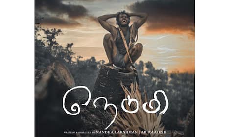 பனையேறும் தொழிலாளிகளின் வலியை கூறும் நெடுமி