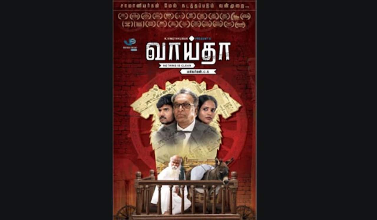 20 விருதுகளை வென்ற வாய்தா விரைவில் ரிலீஸ்