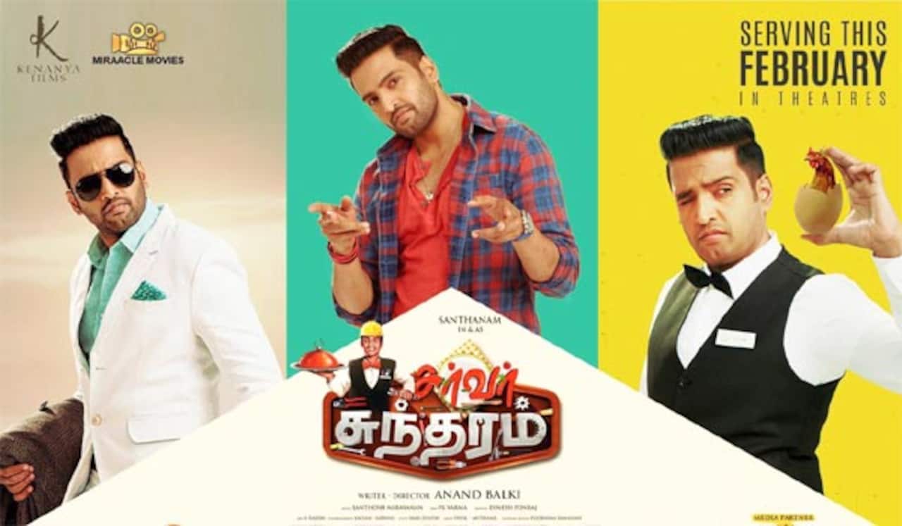 பிப்ரவரியில் பரிமாற வருகிறார் சர்வர் சுந்தரம்