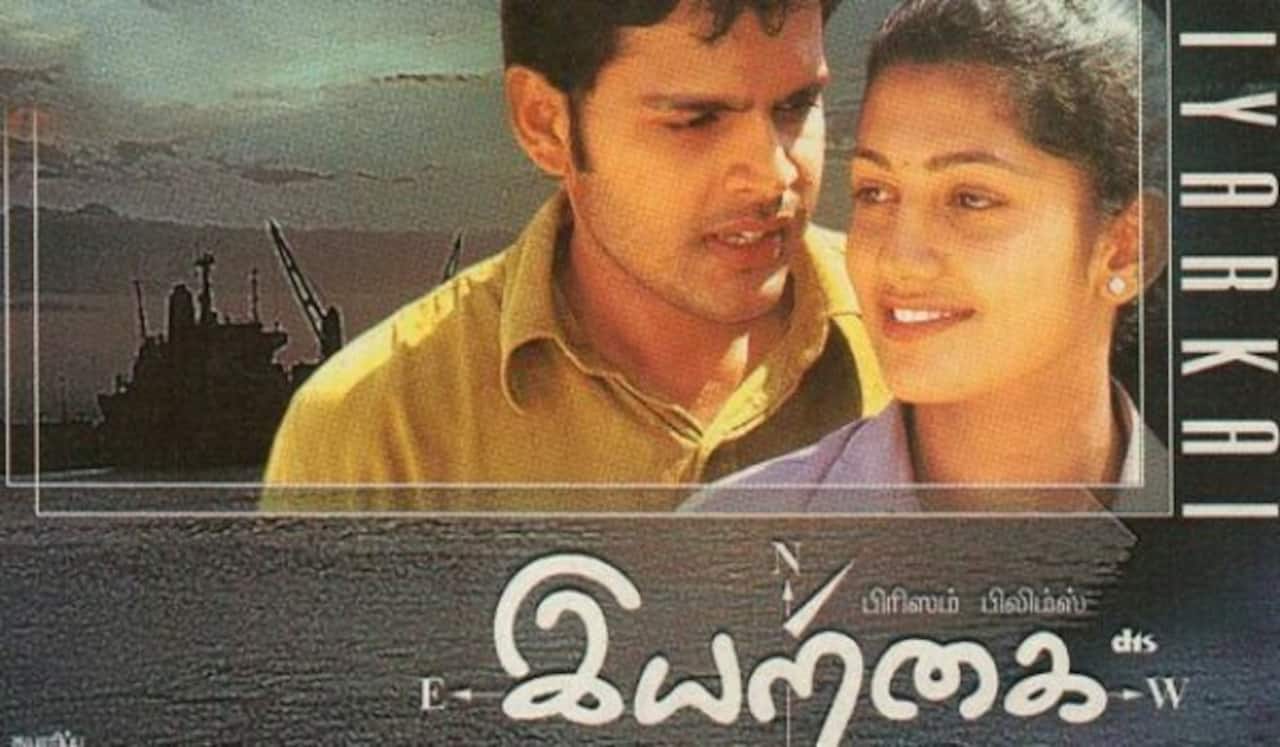 மறக்க முடியுமா? - இயற்கை