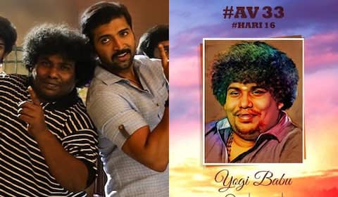 அருண் விஜய்யுடன் மீண்டும் இணையும் யோகிபாபு