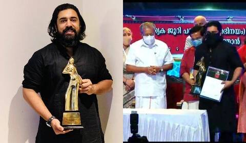 கேரள முதல்வர் கையால் விருதுபெற்ற நிவின்பாலி