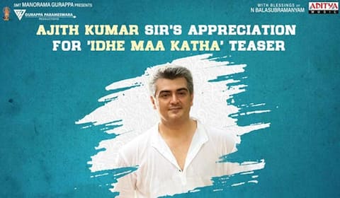 தெலுங்குப்பட டீசரை பாராட்டிய அஜித்