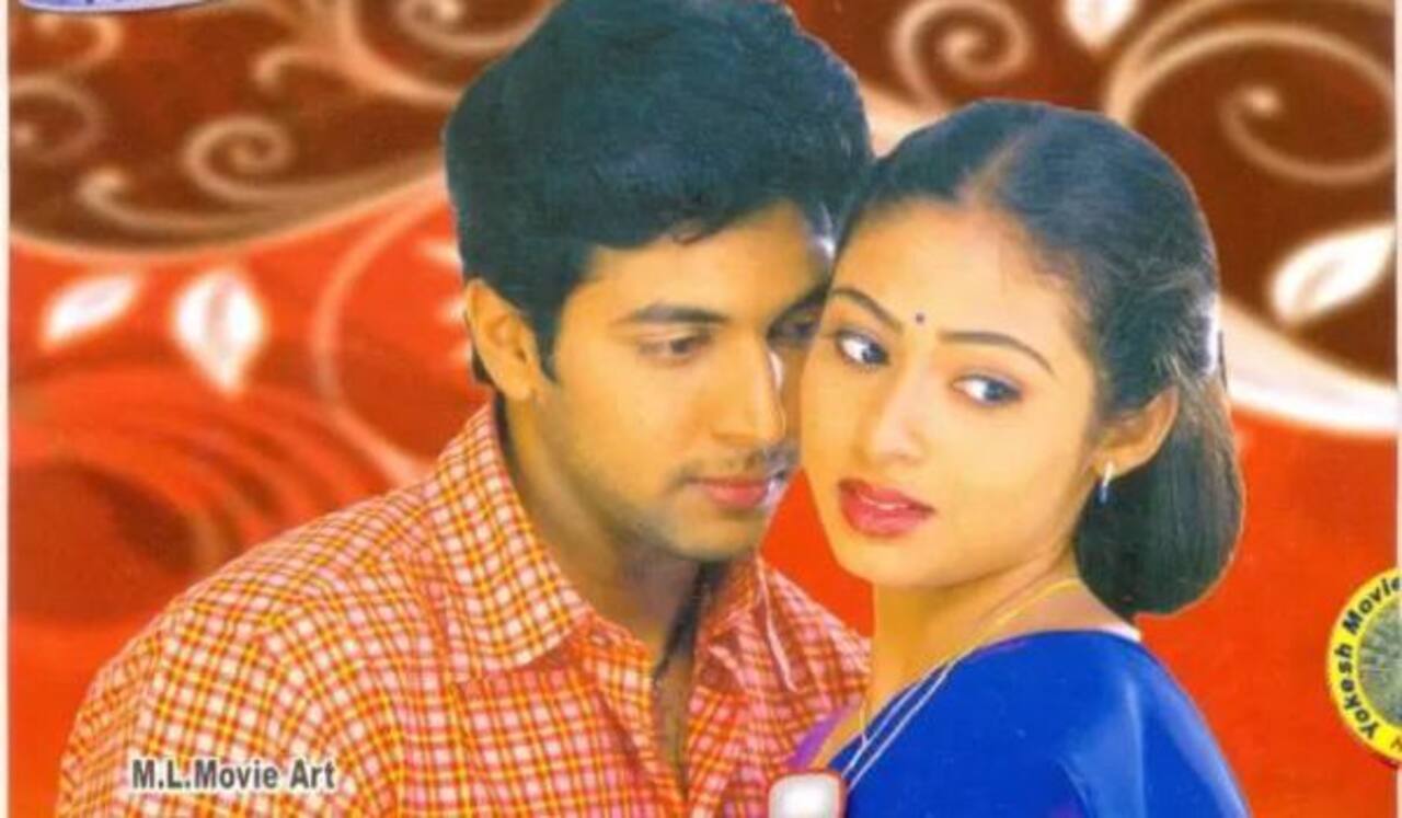 மறக்க முடியுமா? - ஜெயம்