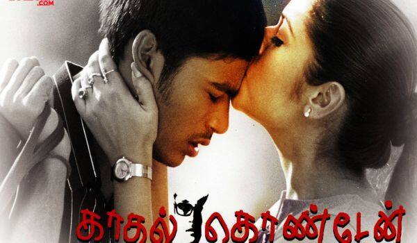 மறக்க முடியுமா? - காதல் கொண்டேன்