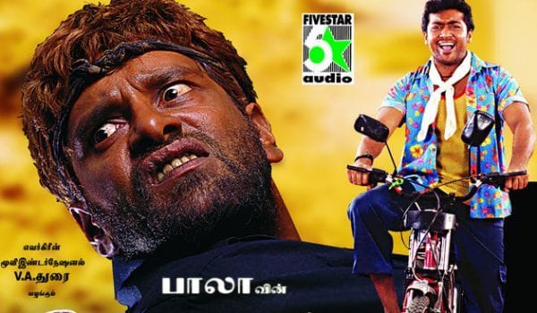 மறக்க முடியுமா? - பிதாமகன்