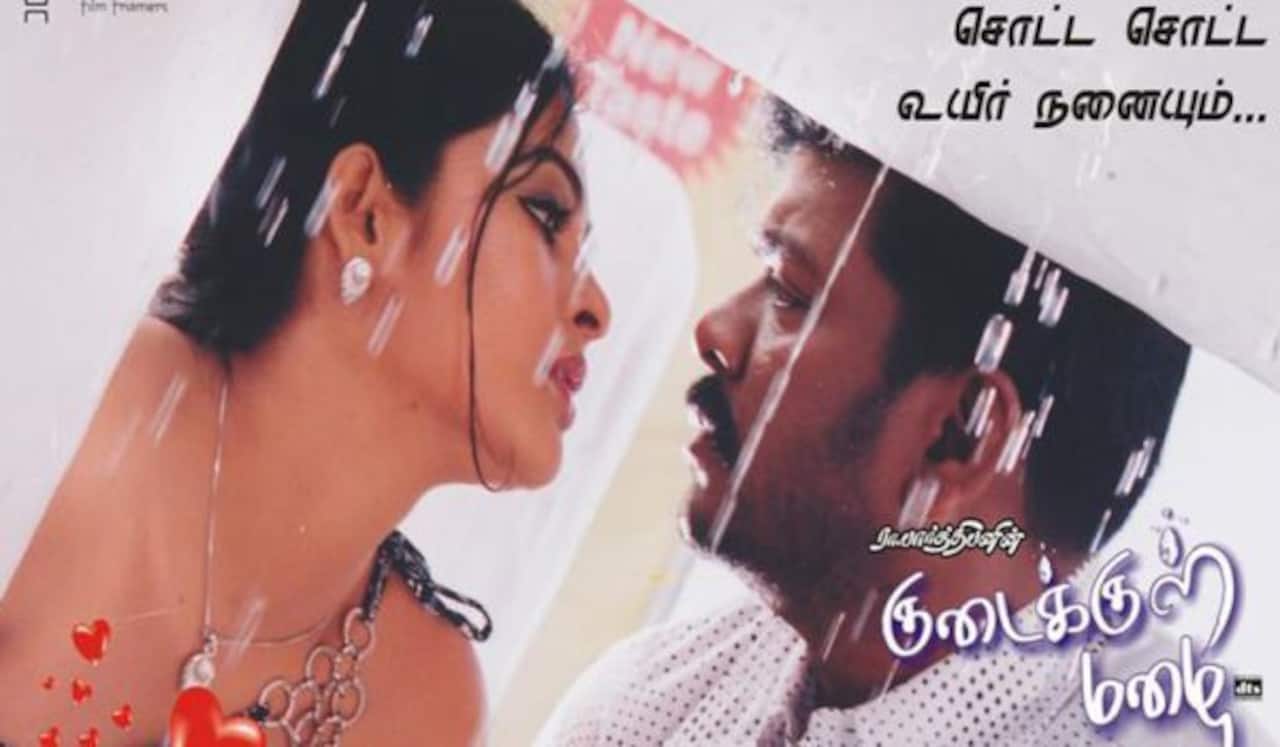 மறக்க முடியுமா? - குடைக்குள் மழை