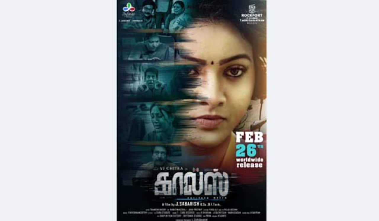 சித்ரா நடித்த படம் பிப்., 26ல் ரிலீஸ்