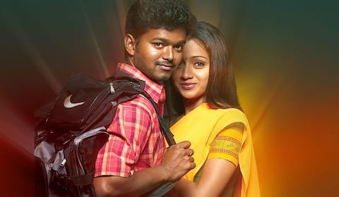 மறக்க முடியுமா? - கில்லி