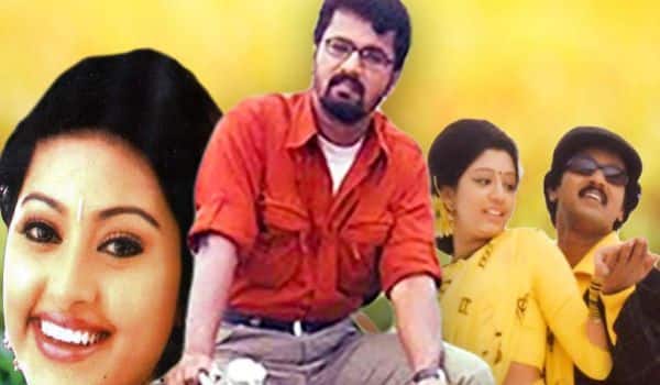 மறக்க முடியுமா? - ஆட்டோகிராப்
