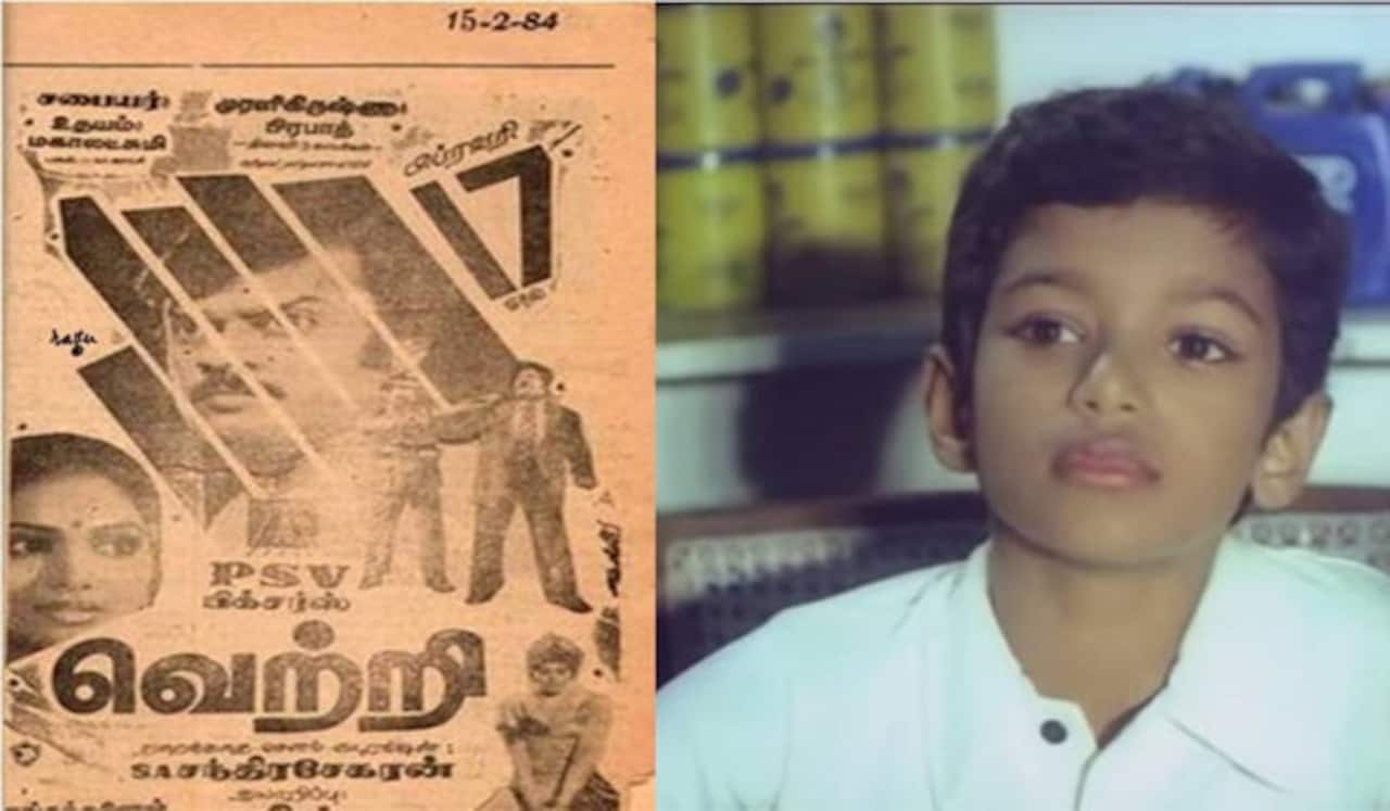 மாஸ்டர் விஜய் அறிமுகமான தினம் இன்று...