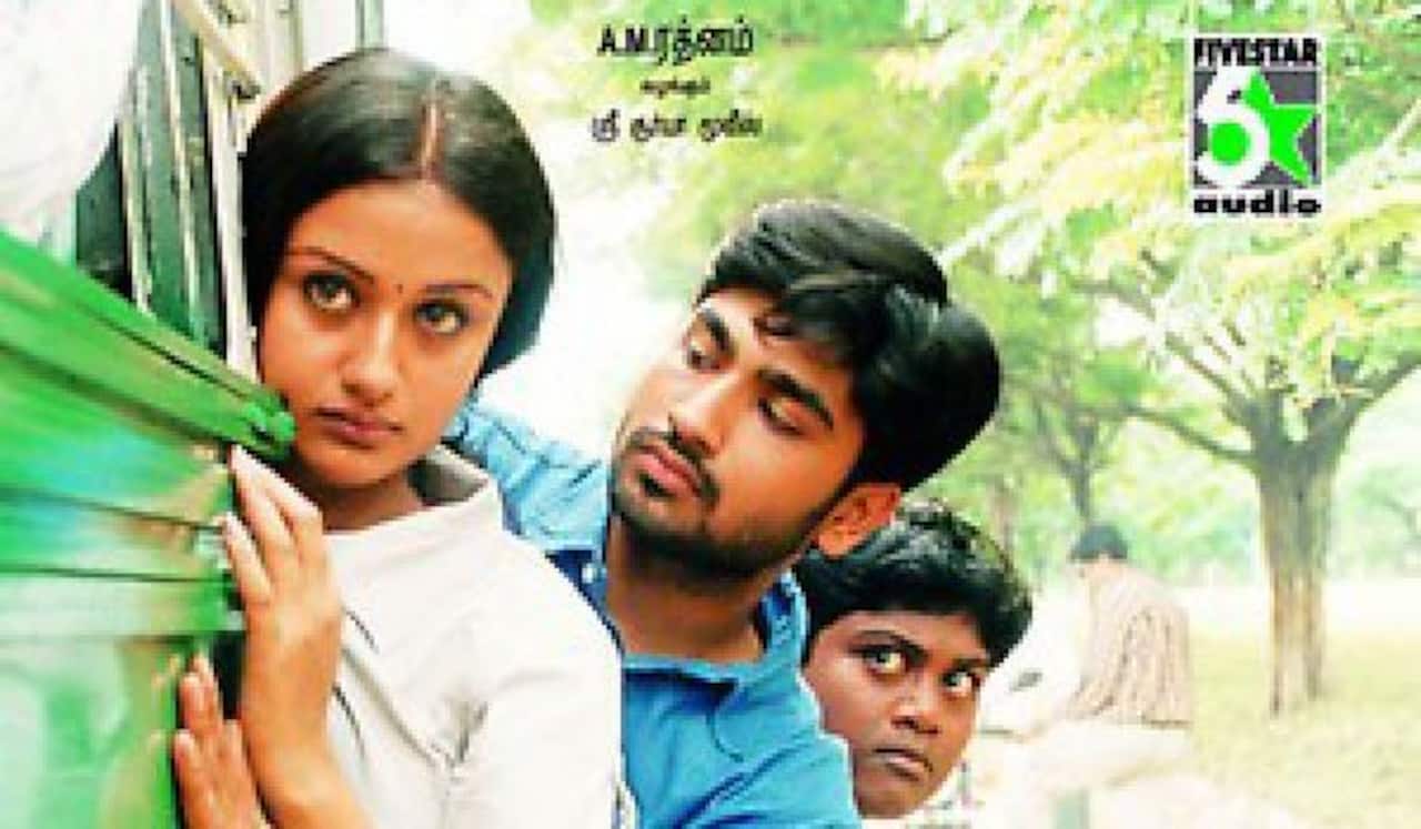 மறக்க முடியுமா? - 7ஜி ரெயின்போ காலனி