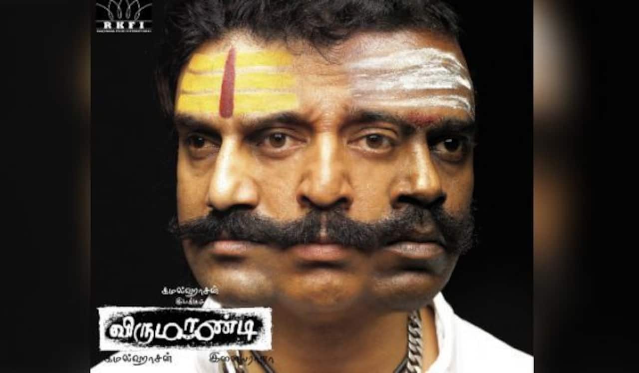 மறக்க முடியுமா? - விருமாண்டி