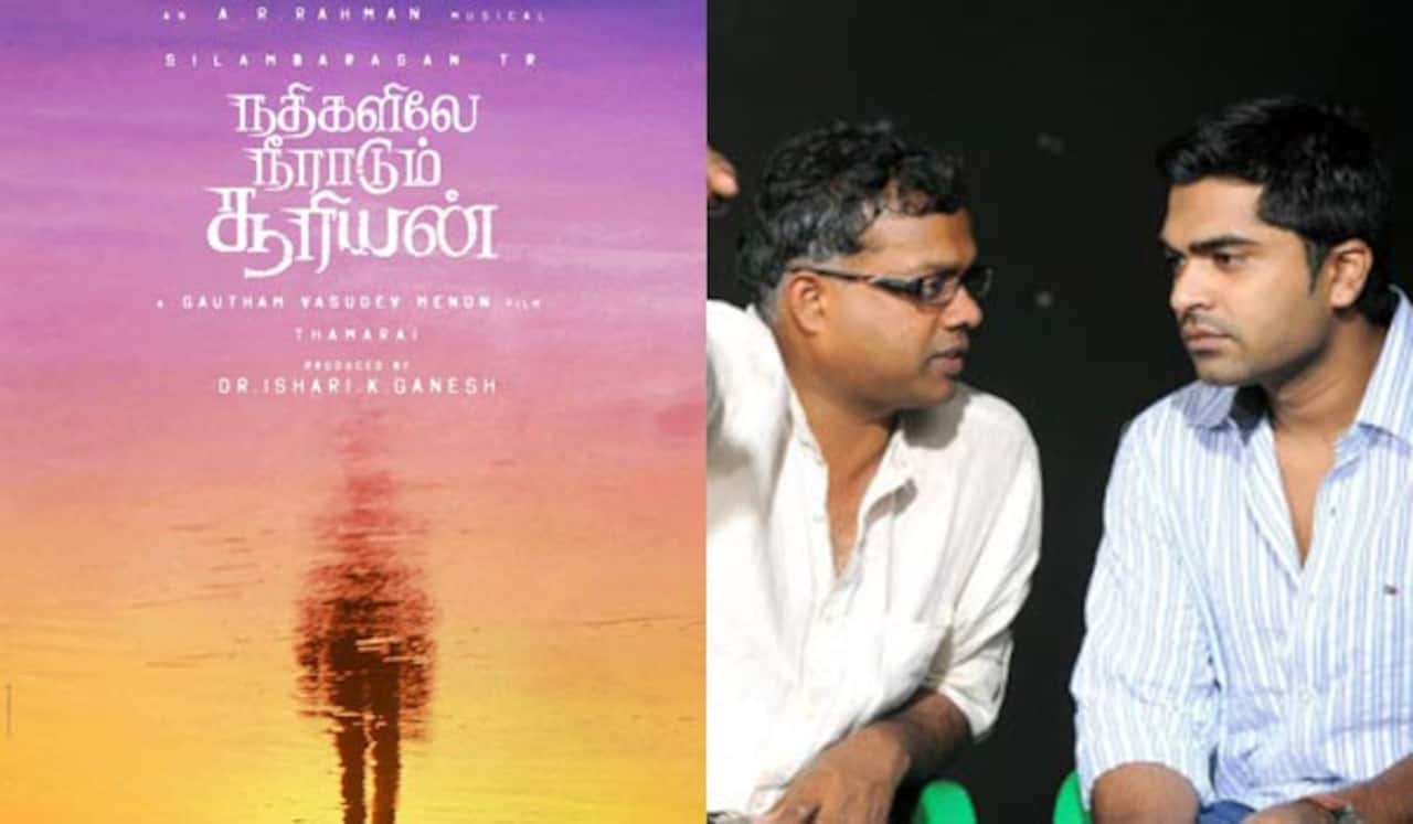 நதிகளிலே நீராடும் சூரியன் : சிம்பு - கவுதம் பட தலைப்பு
