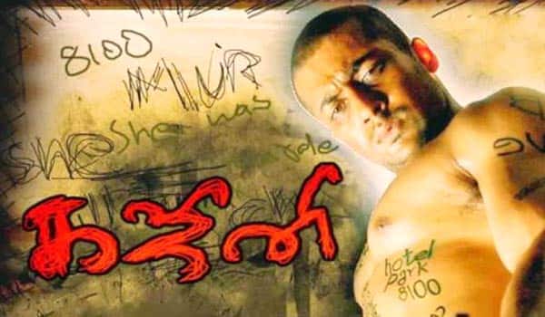 மறக்க முடியுமா? - கஜினி