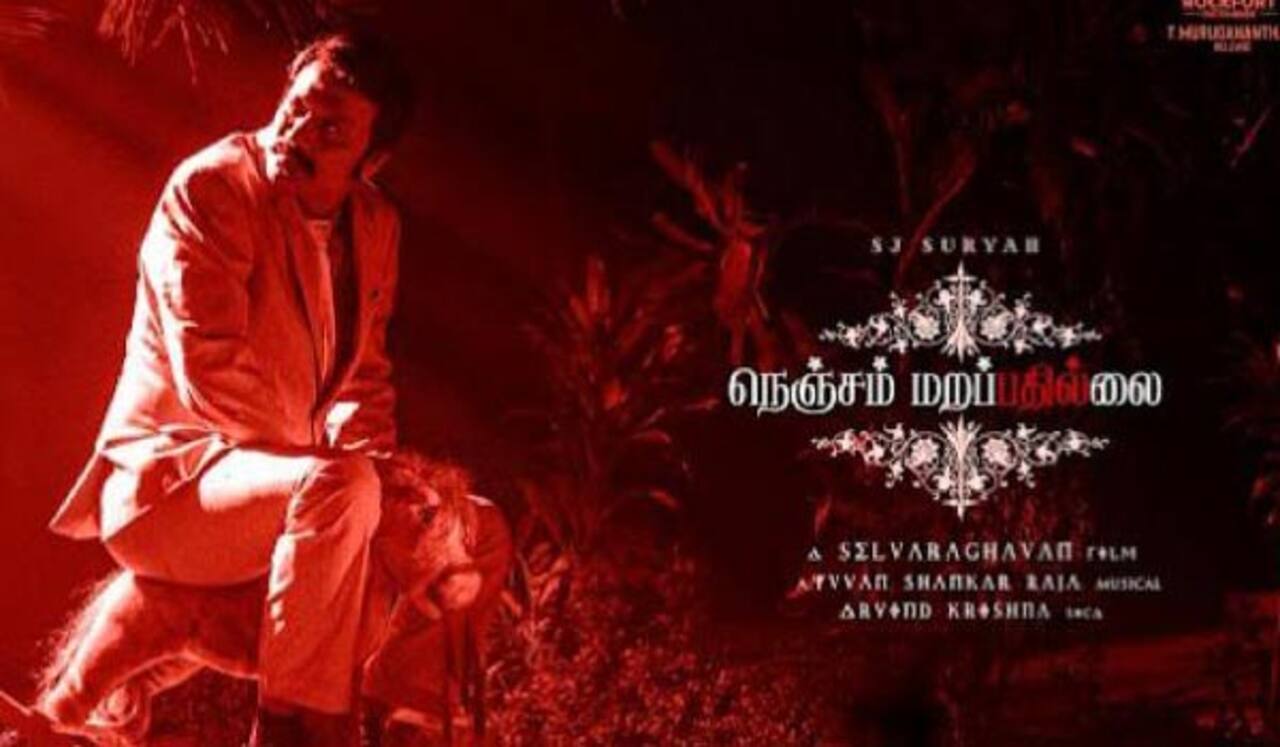 நெஞ்சம் மறப்பதில்லை வெளியாகுமா ?