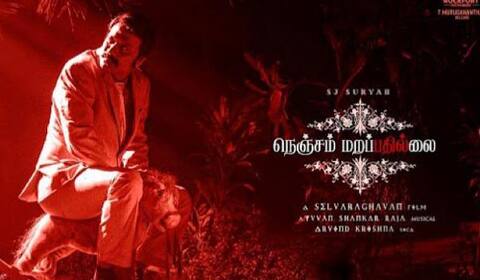 நெஞ்சம் மறப்பதில்லை வெளியாகுமா ?