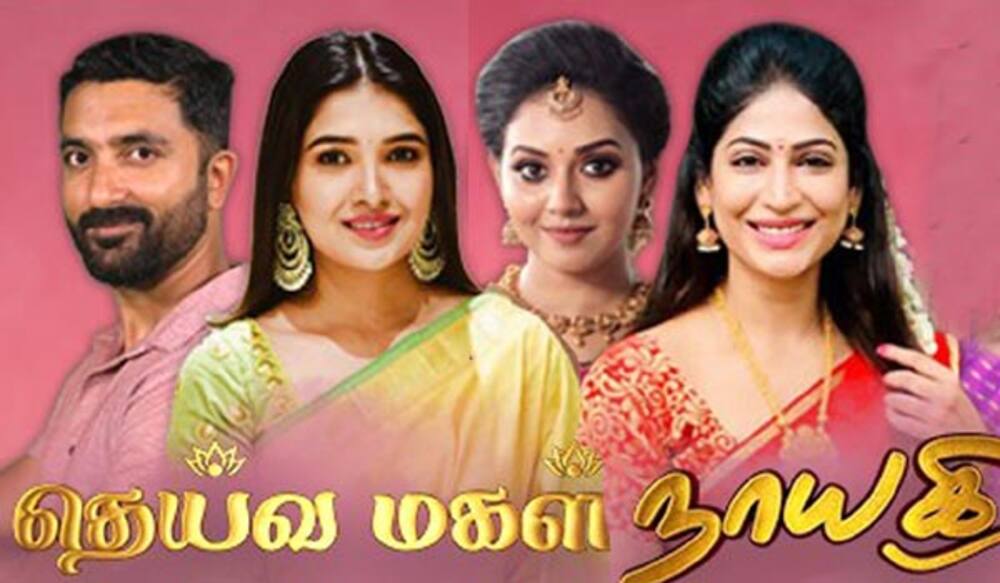 மறு ஒளிபரப்பாகும் தொடர்கள்