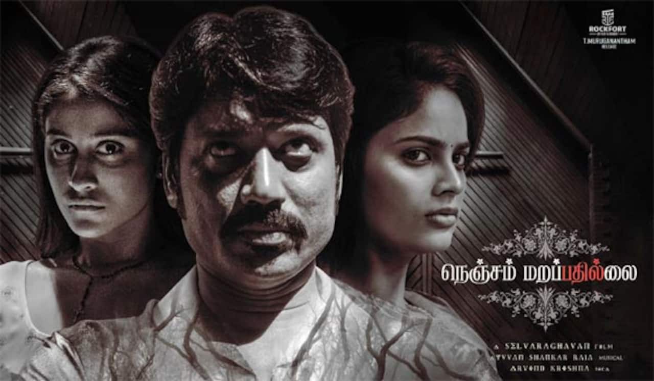 தடை விலகல் : நெஞ்சம் மறப்பதில்லை ரிலீஸ் உறுதி