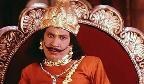 மறக்க முடியுமா? இம்சை அரசன் 23ம் புலிகேசி