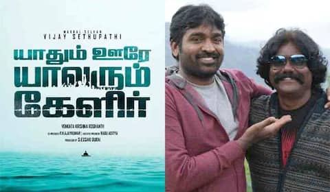 இயக்குனர் புறக்கணிப்பு : விஜய் சேதுபதி தலையிடுவாரா?
