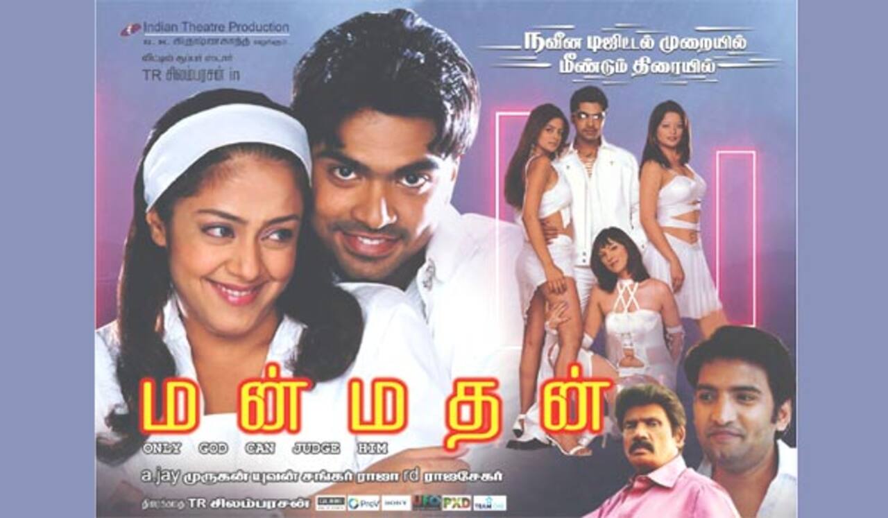 டிஜிட்டலில் வெளியாகும் சிம்புவின் மன்மதன்