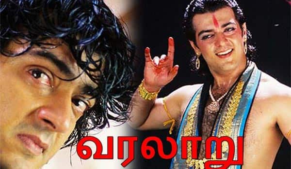 மறக்க முடியுமா? - வரலாறு