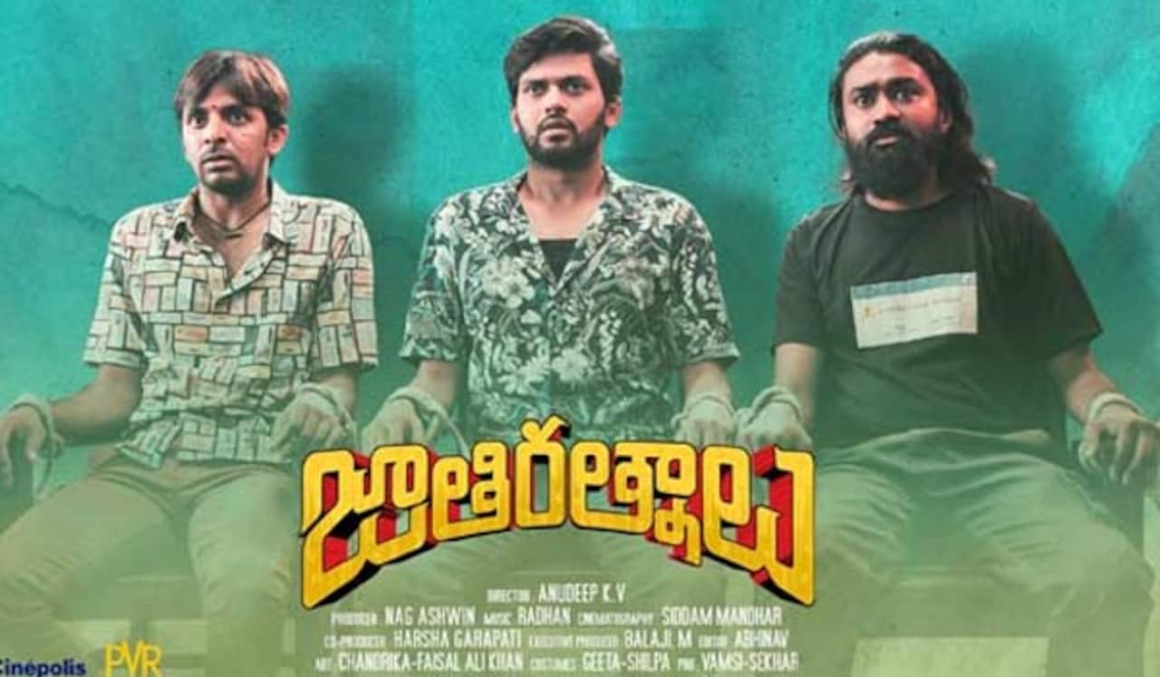 தெலுங்கில் பரபரப்பை ஏற்படுத்தியுள்ள ஜதி ரத்னலு