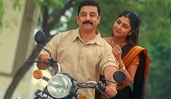 மறக்க முடியுமா? - வேட்டையாடு விளையாடு