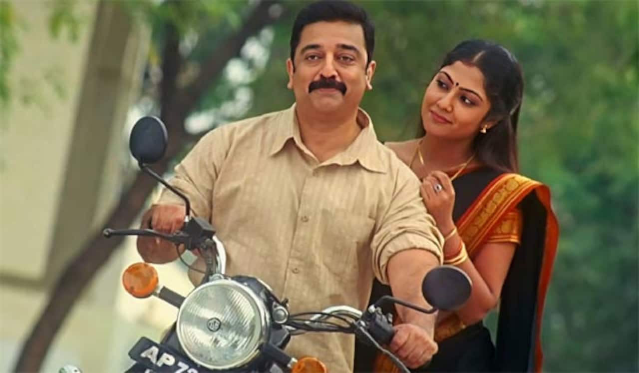 மறக்க முடியுமா? - வேட்டையாடு விளையாடு