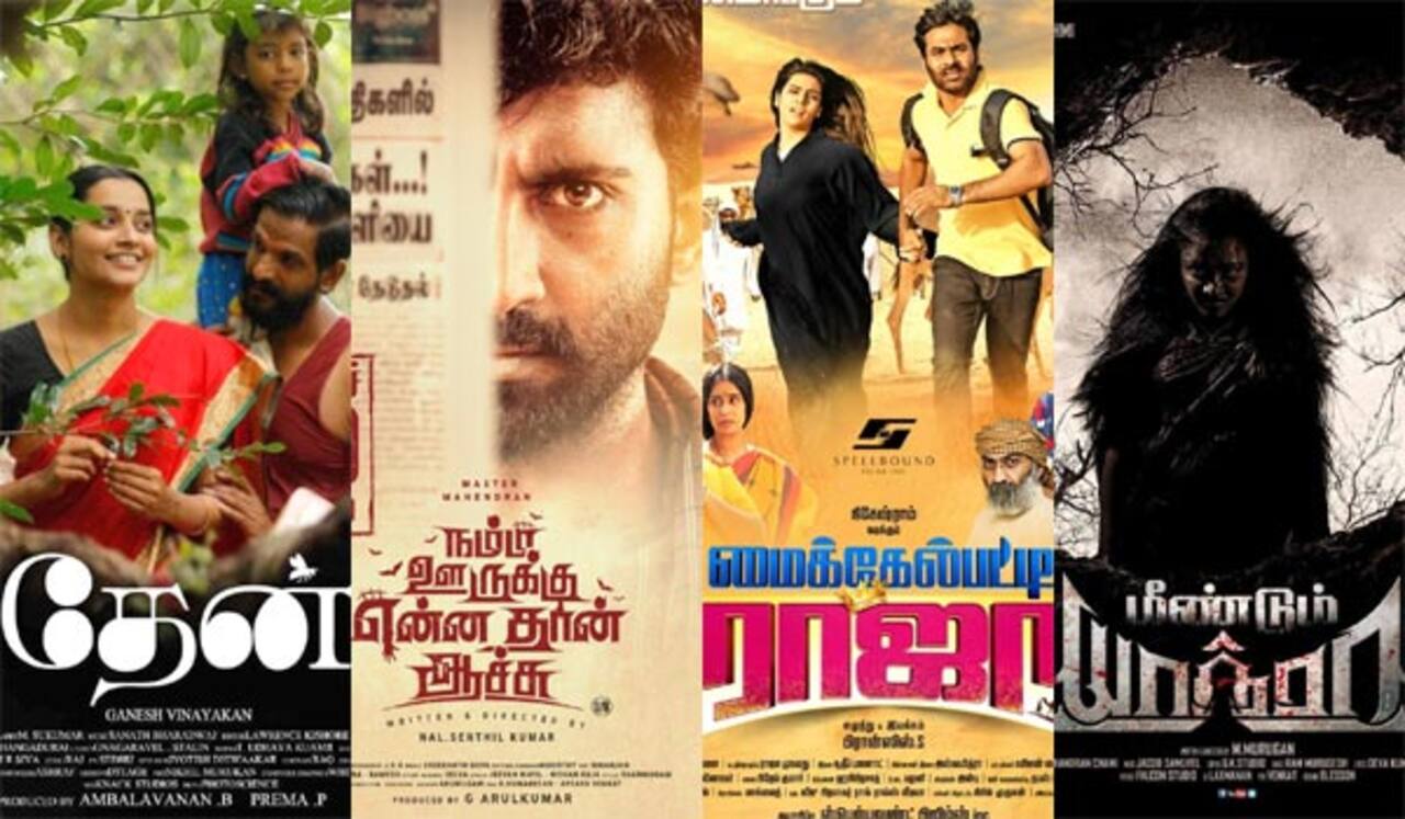சிறிய படங்களே இன்று ரிலீஸ்