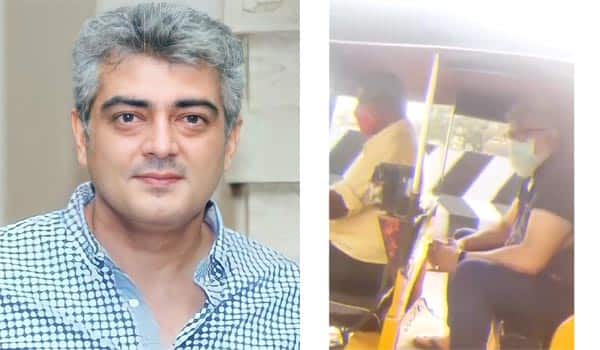 ஆட்டோவில் வலம் வந்த அஜித் : வைரலான வீடியோ
