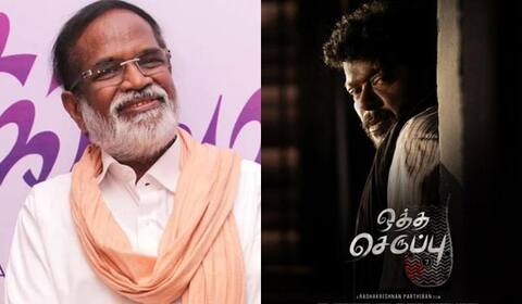 ஒத்த செருப்புக்கு விருது : கங்கை அமரன் சொன்ன தகவல்