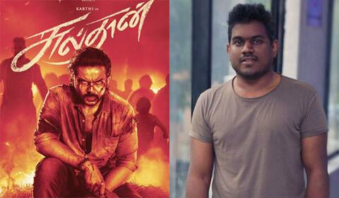 சுல்தான் டிரைலருக்கு இசையமைத்த யுவன்ஷங்கர் ராஜா