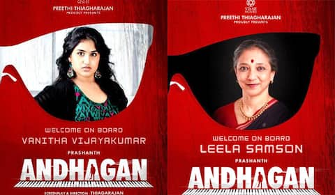 அந்தகனில் இணைந்த வனிதா விஜயகுமார், லீலா சாம்சன்