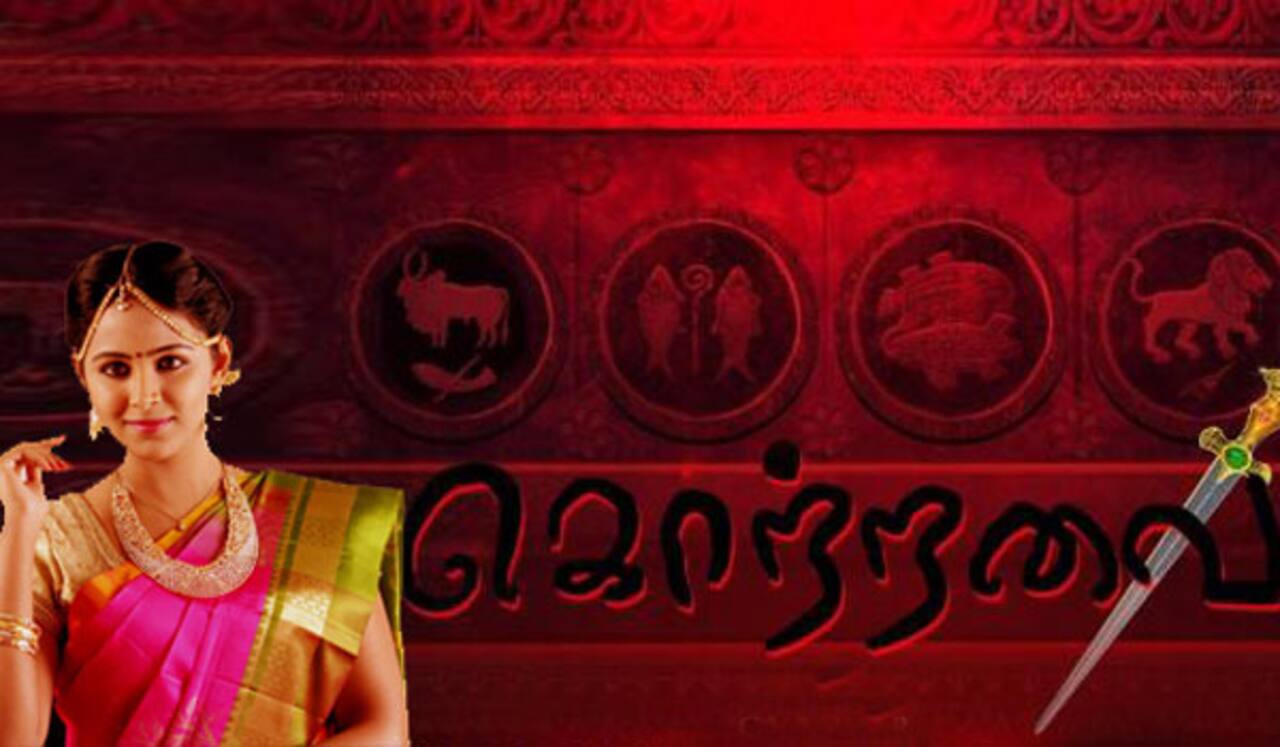 கொற்றவை முதல் பாகம் நிறைவு