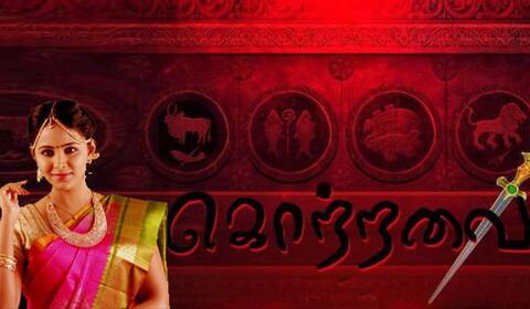 கொற்றவை முதல் பாகம் நிறைவு