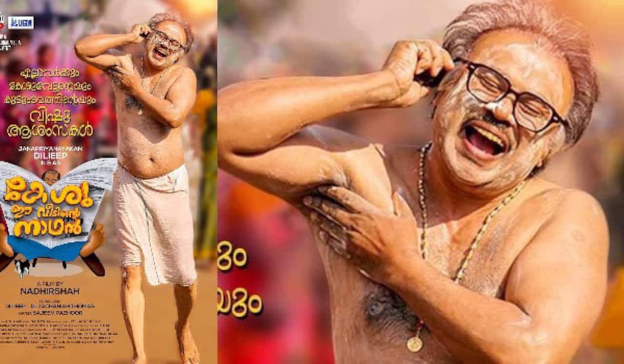 நடிப்பு தாகம் : மிரள வைக்கும் திலீப்