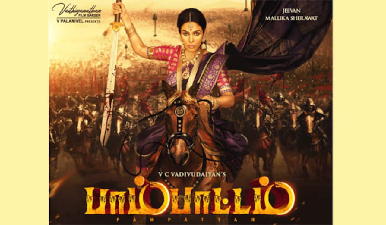 பாம்பாட்டம் - மல்லிகா ஷெராவத்தின் அசத்தல் லுக்