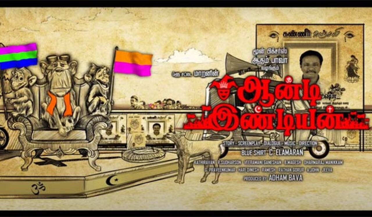 ஆன்டி இண்டியன் - புளூ சட்டை மாறனுக்கு கண்ணீர் அஞ்சலி போஸ்டர்