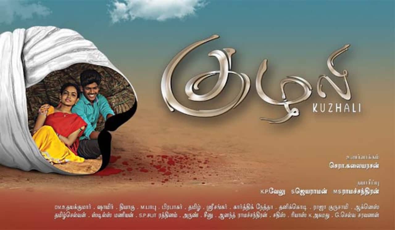 குழலி படத்திற்கு விருது