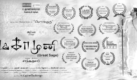 விருதுகளை குவிக்கும் மகாமுனி