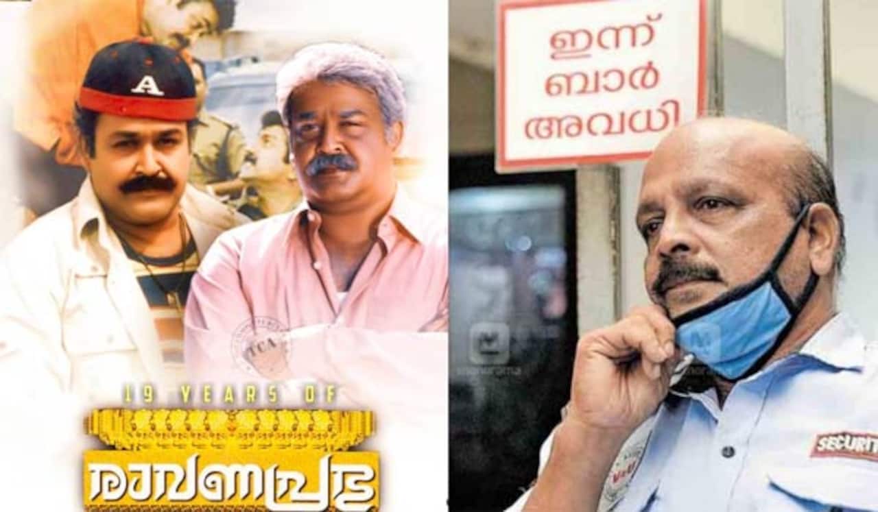 பார் செக்யூரிட்டியாக வேலை பார்க்கும் மோகன்லாலின் டூப்
