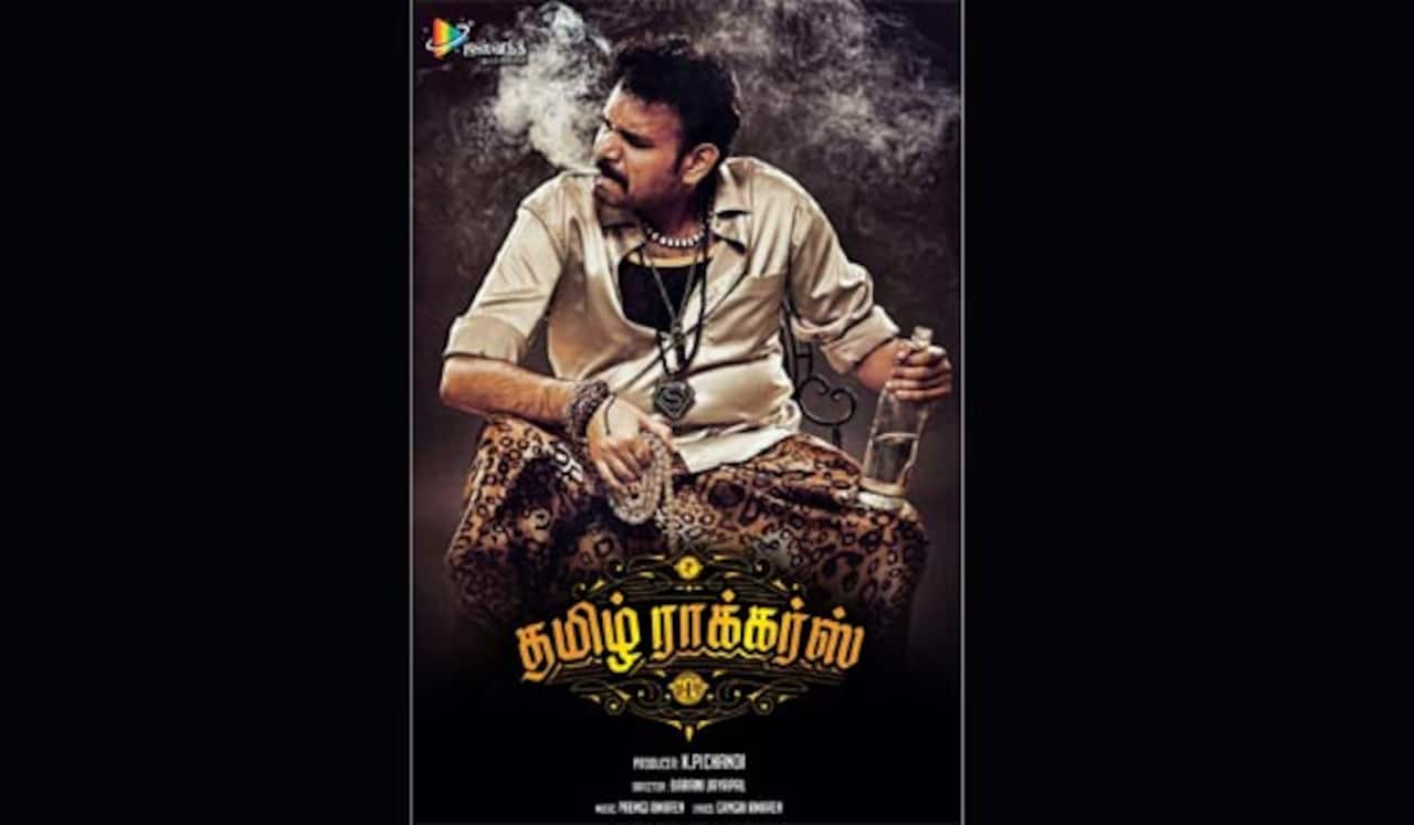 பிரேம்ஜியின் தமிழ் ராக்கர்ஸ் - பர்ஸ்ட் லுக் வெளியானது!