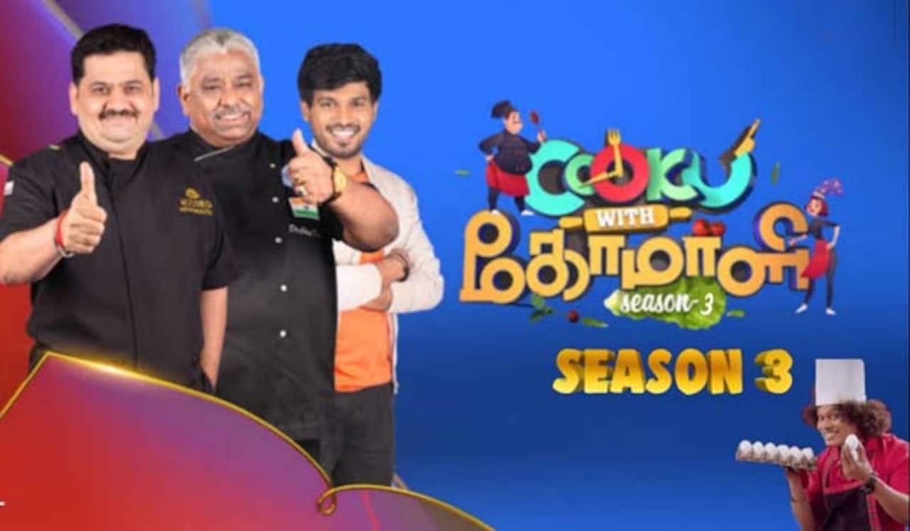 தயாராகிறது குக் வித் கோமாளி சீசன் 3