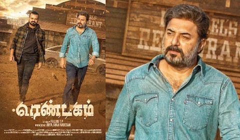 அரவிந்த்சாமியின் பிறந்தநாள் பரிசாக ரெண்டகம் போஸ்டர் வெளியீடு